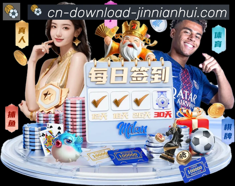 金年会品牌故事